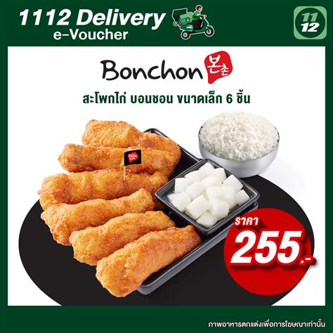 bonchon boycott